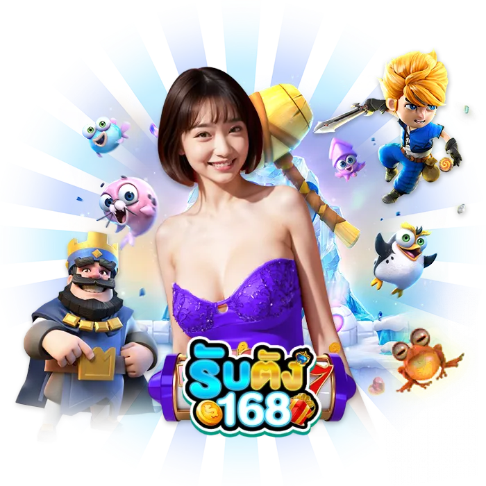 168วอเล็ต